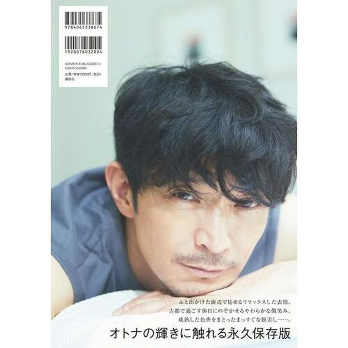 ささやき　津田健次郎写真集