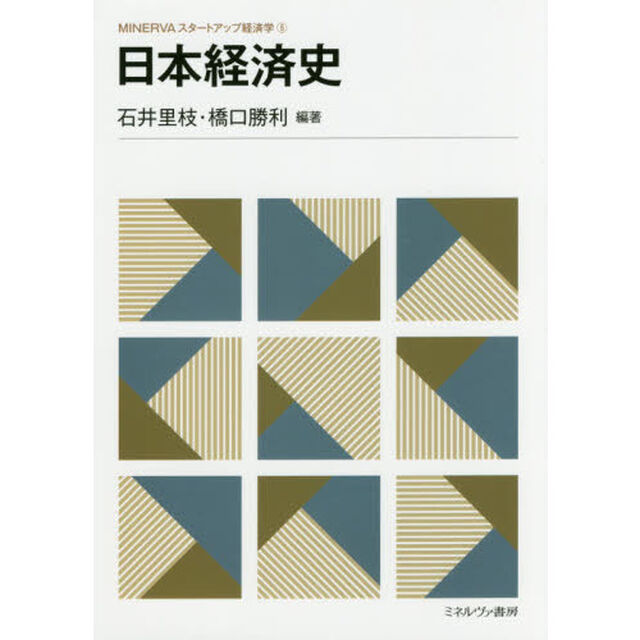 日本経済史