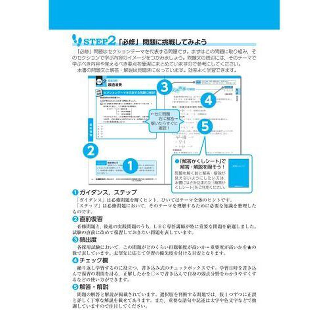 公務員試験本気で合格！過去問解きまくり！　大卒程度　２０２３－２４年合格目標１３「ミクロ経済学」