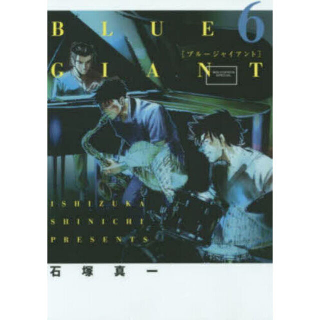 BLUE GIANT 6