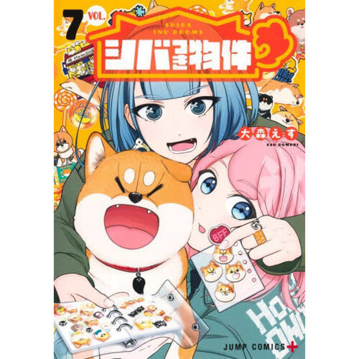 シバつき物件 7
