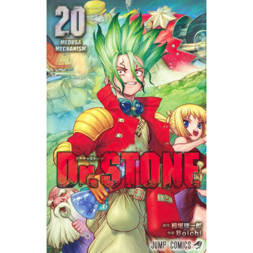 Dr.STONE 20 - 通販｜セブンネットショッピング