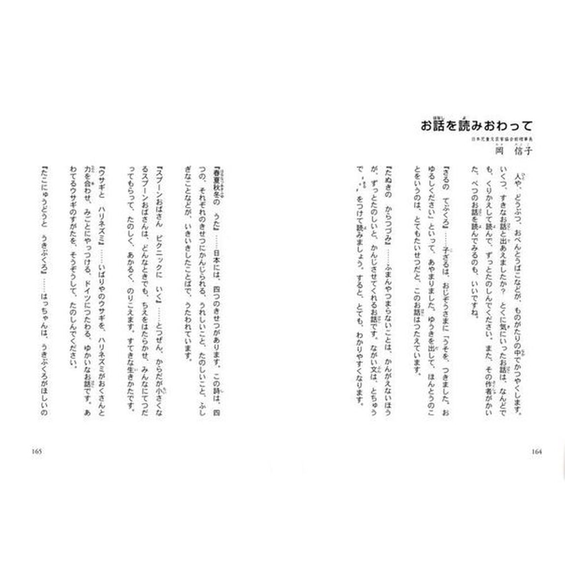 １０分で読める名作　１年生