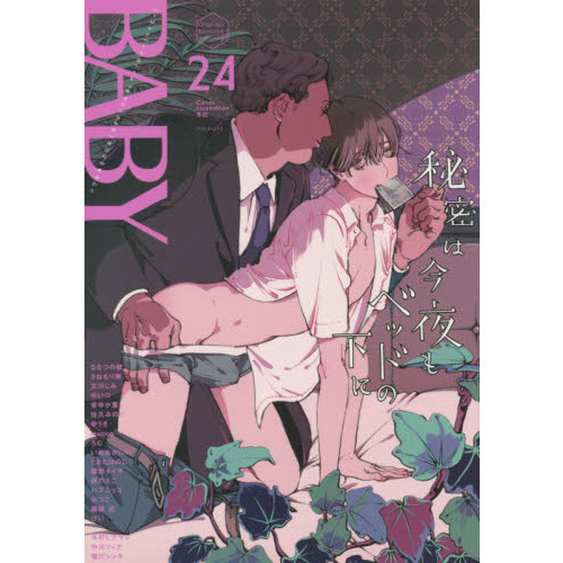 ＢＡＢＹ　　２４