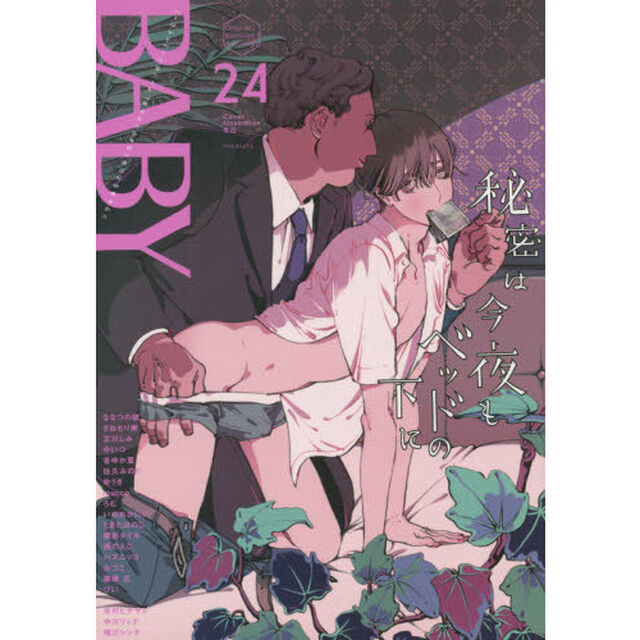 ＢＡＢＹ　　２４