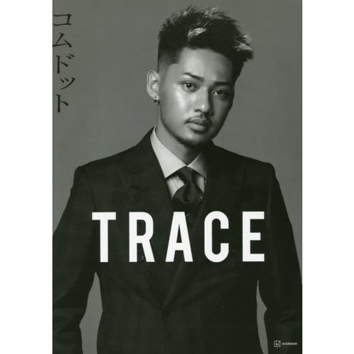 ＴＲＡＣＥ　特別版ｈｙｕｇａカバーバージョン　コムドット写真集