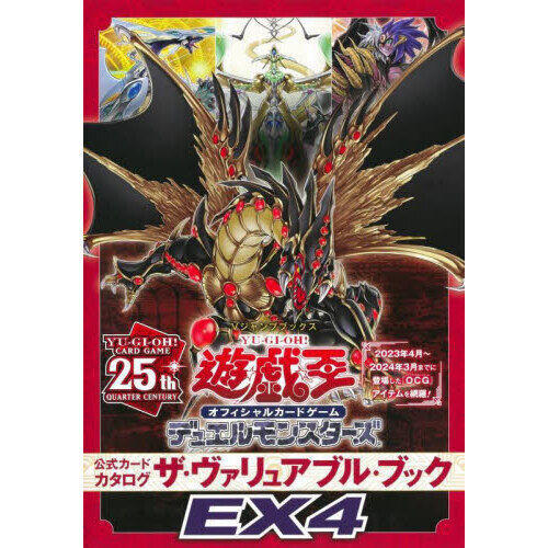 遊☆戯☆王オフィシャルカードゲームデュエルモンスターズ公式カード