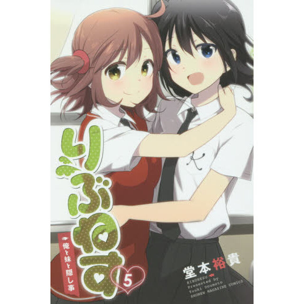 りぶねす　５