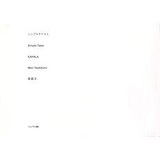 シンプルテイスト　ＫＡＨＡＬＡ