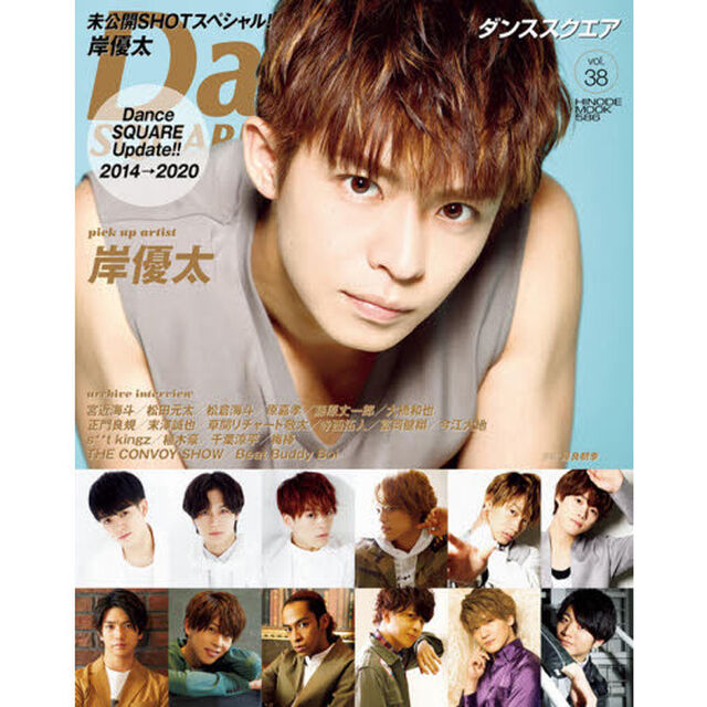 ダンススクエア　ｖｏｌ．３８「岸優太／宮近海斗／原嘉孝／藤原丈一郎／正門良規／寺西拓人」