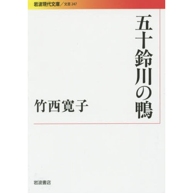 五十鈴川の鴨