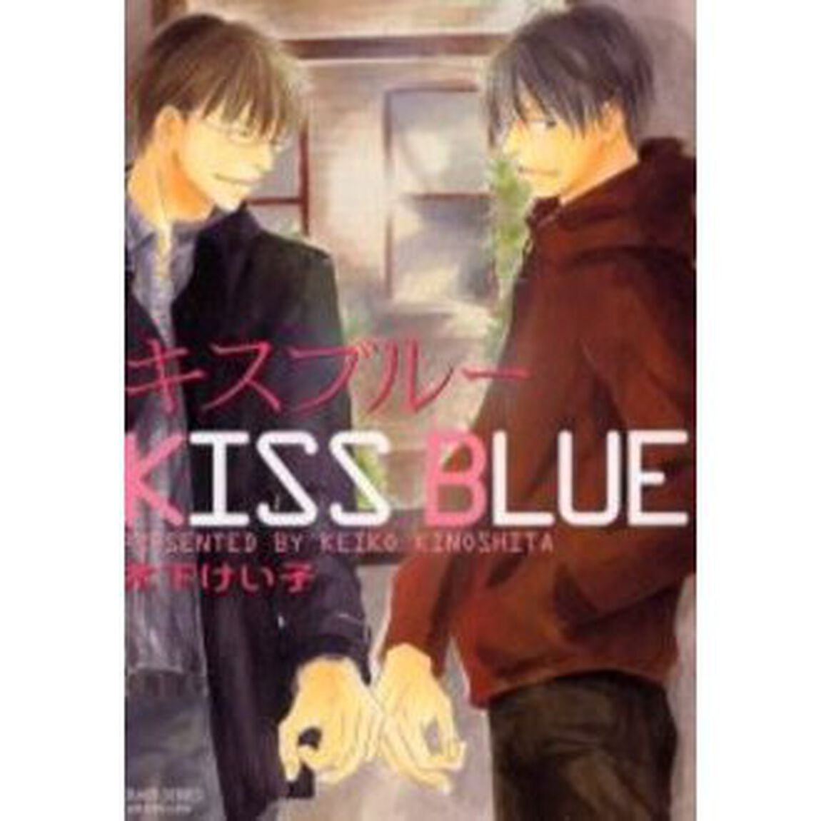 キスブルー　ＫＩＳＳ　ＢＬＵＥ