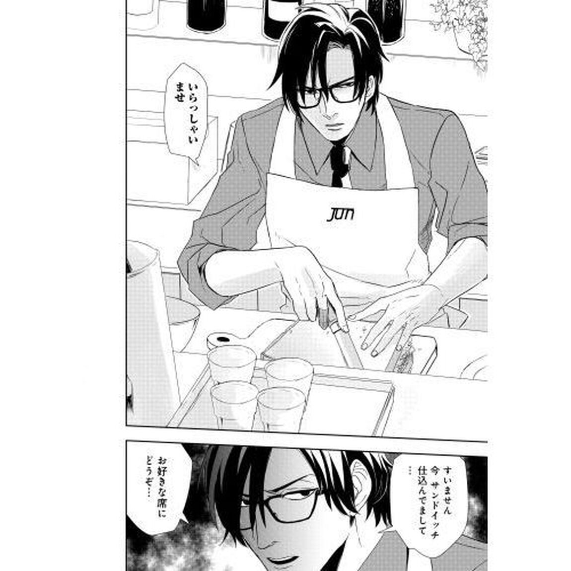 珈琲のまずい極道喫茶店　１