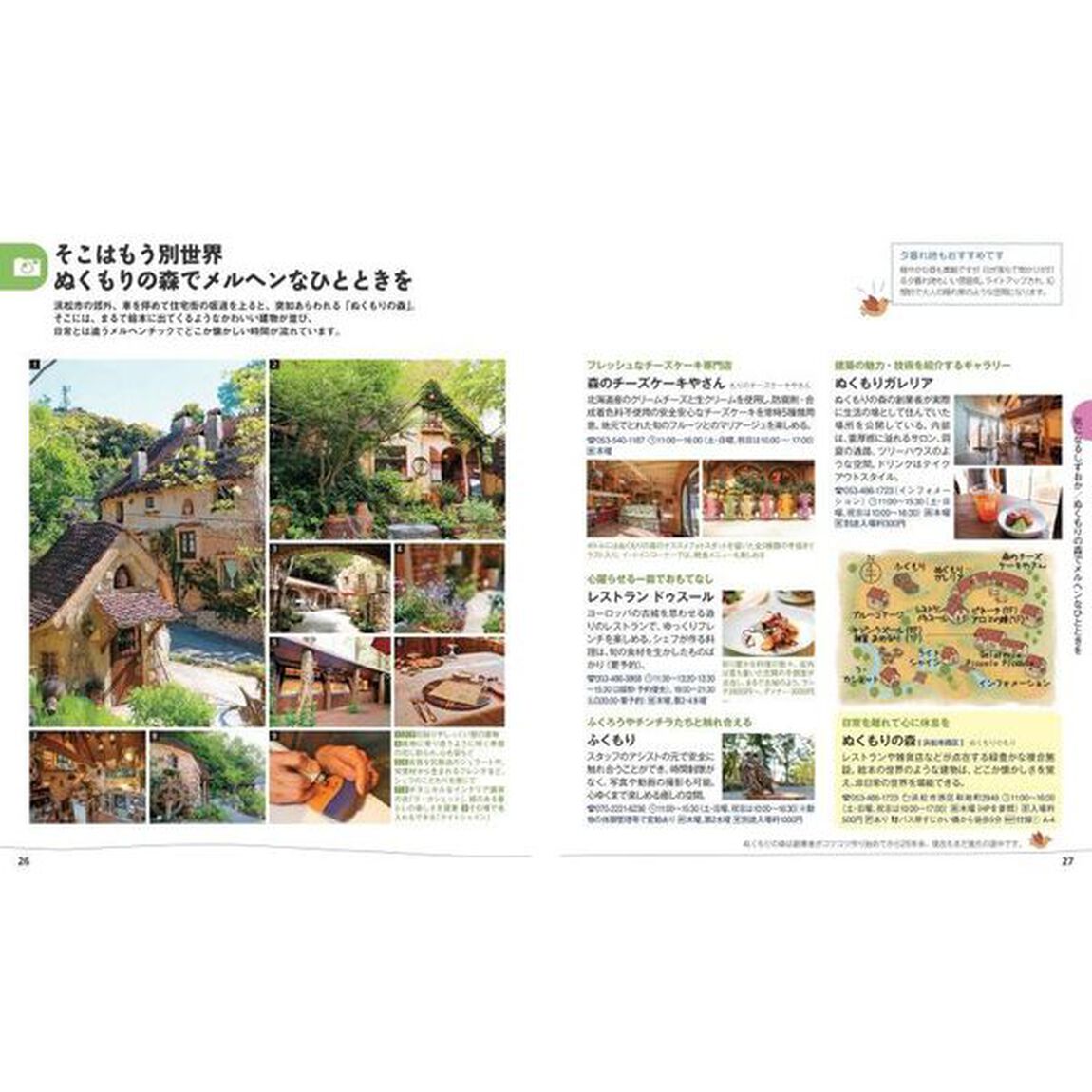 静岡・浜松「３版」