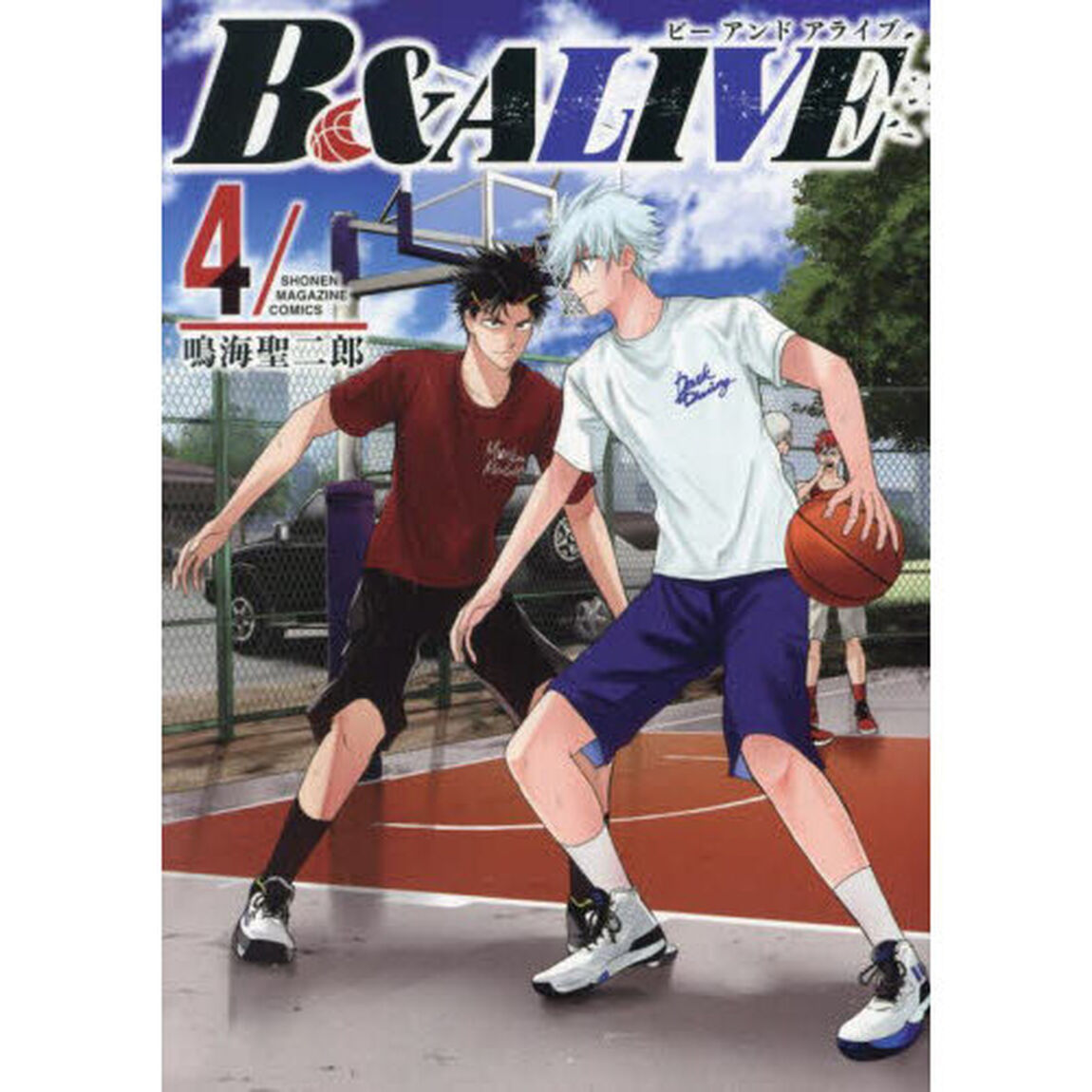 Ｂ＆ＡＬＩＶＥ　４