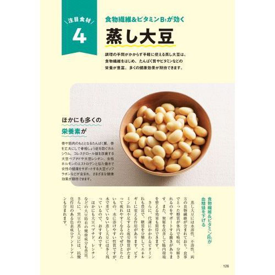 血糖値を下げる献立　糖尿病対策に。ラクラク１カ月献立と低糖質レシピ