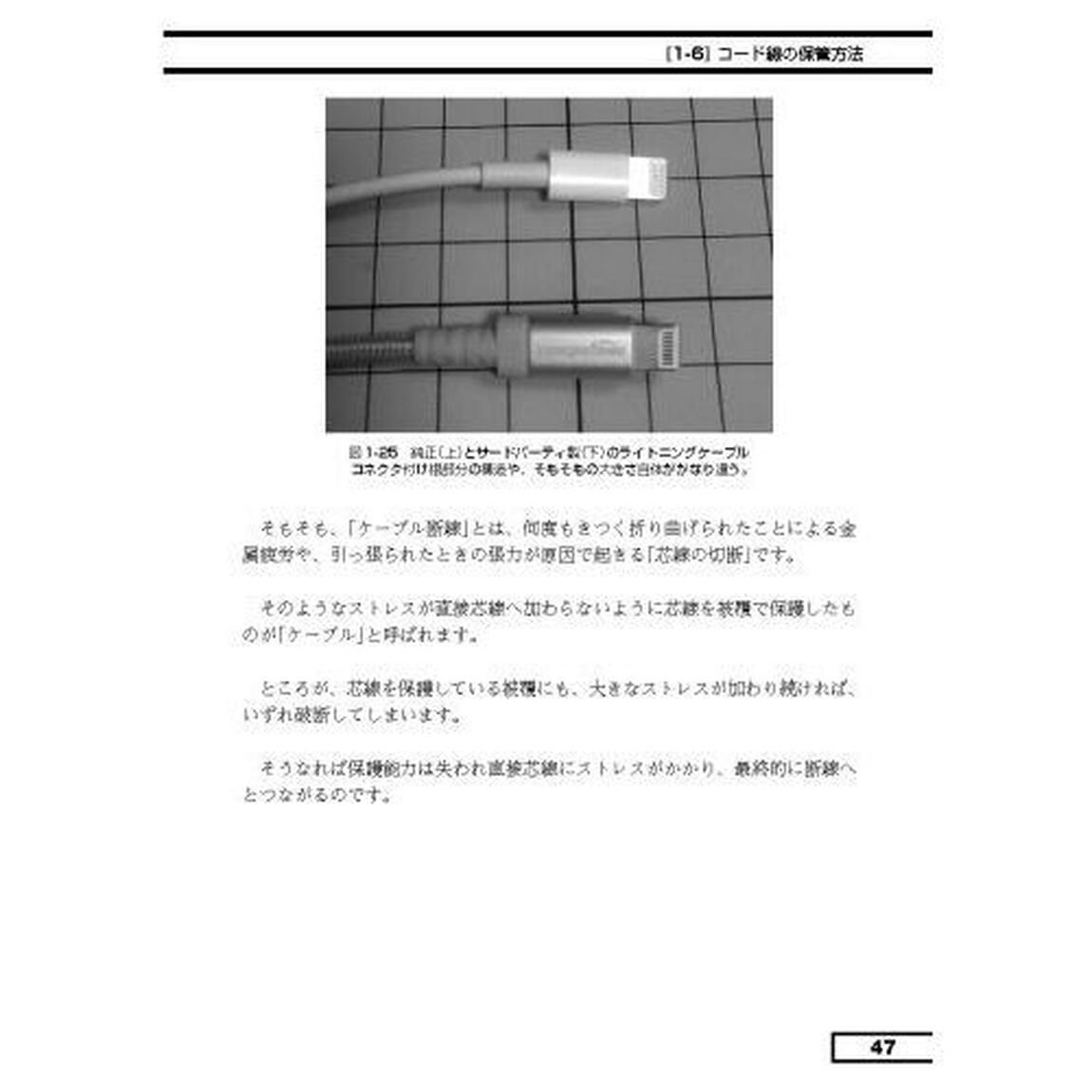 知ってるつもりで実は知らない？パソコン・ネットの秘密　「ＳＤカードの規格」「変な予測変換」「マザーボードの見方」など