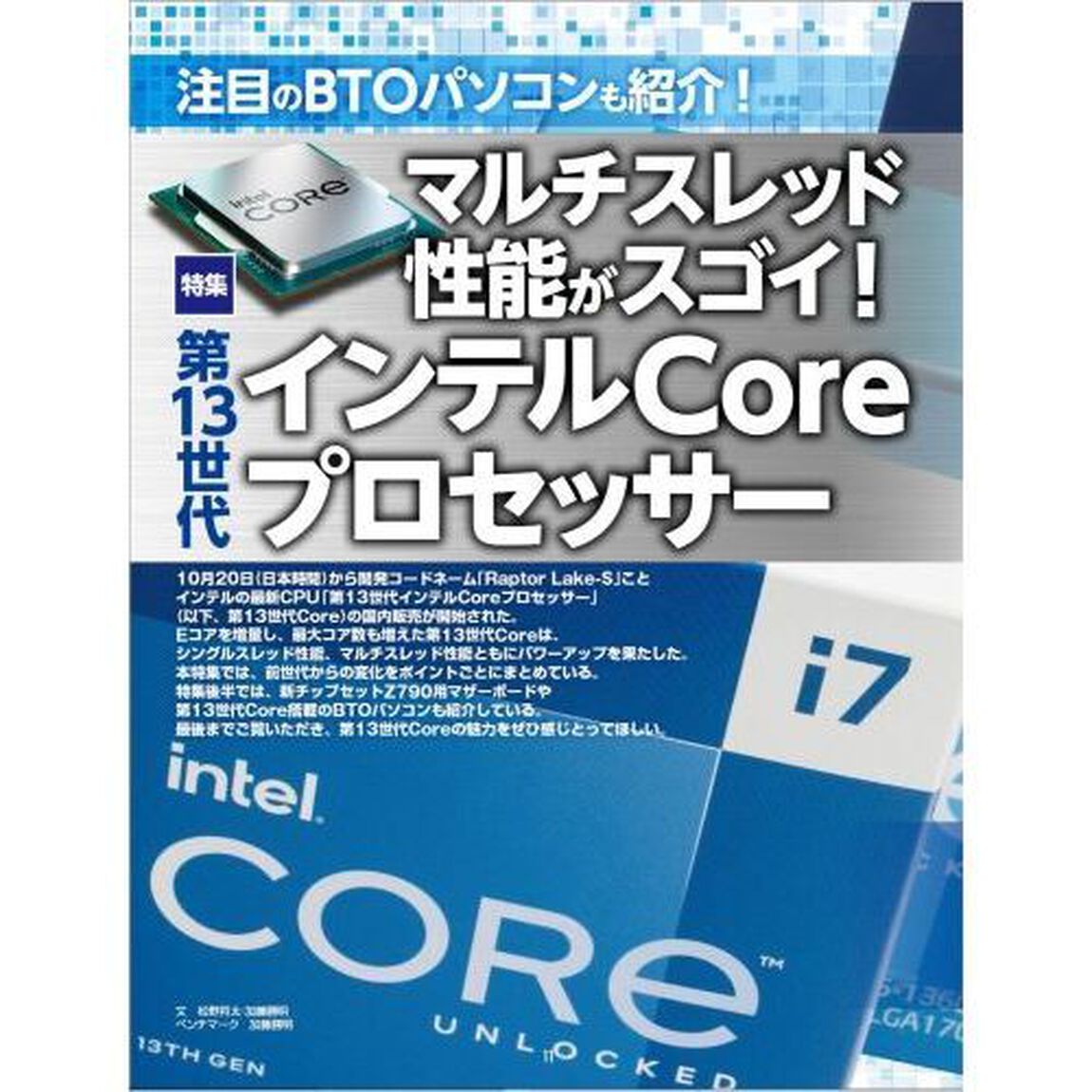 週刊アスキー特別編集週アス２０２２Ｄｅｃｅｍｂｅｒ