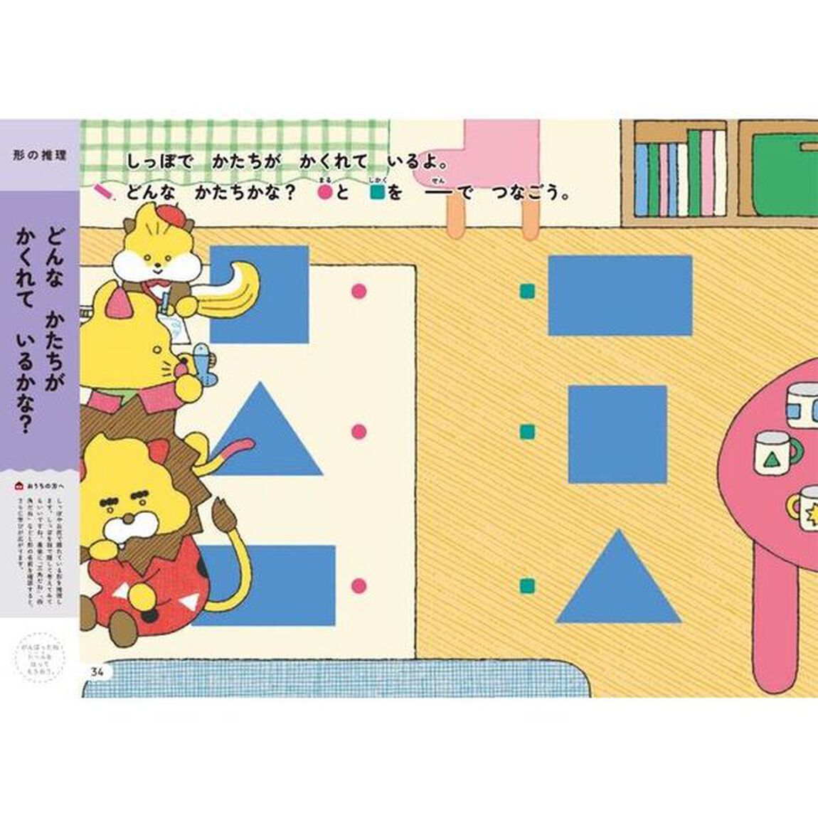 うんこドリルずけい・くうかん　３さい