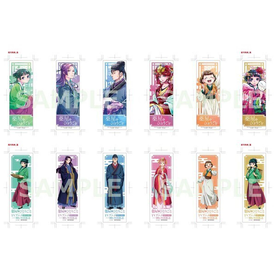 薬屋のひとりごと 1~12巻セット【共通特典：特製しおり6種付き】