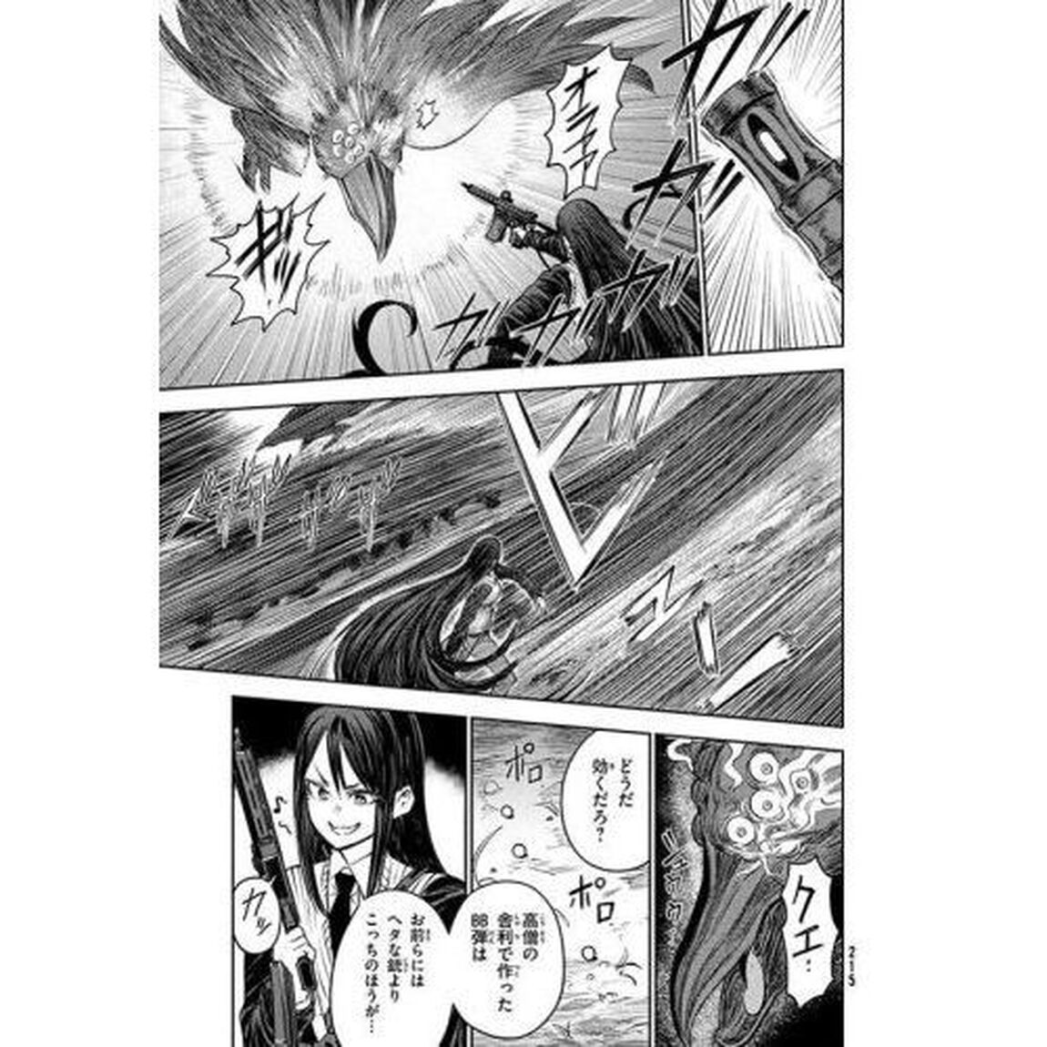 ＢＬＯＯＤ　ＦＩＲＥ　警視庁特別怪異対応班　１