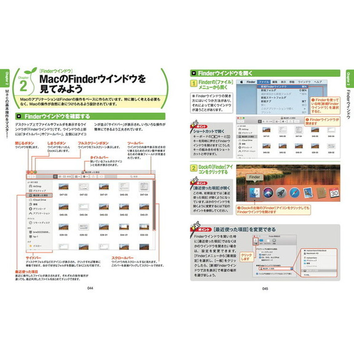Ｍａｃはじめよう
