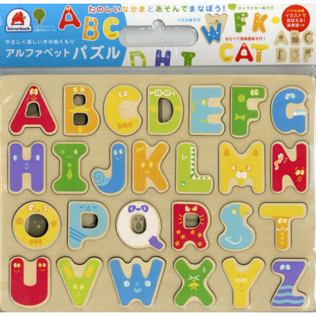 アルファベットパズル
