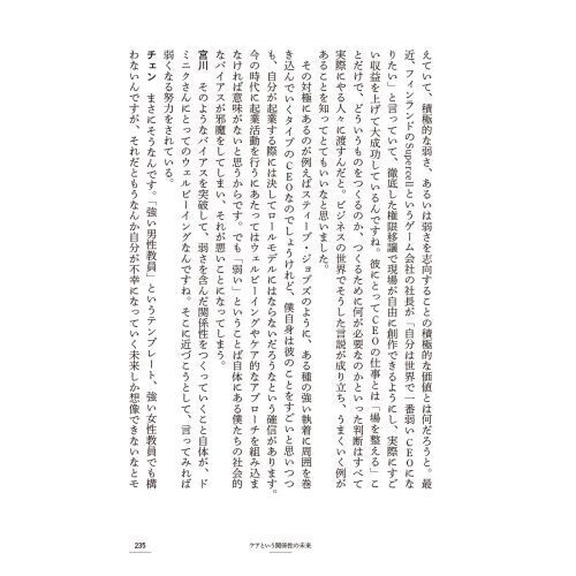 人工知能はナイチンゲールの夢を見るか？