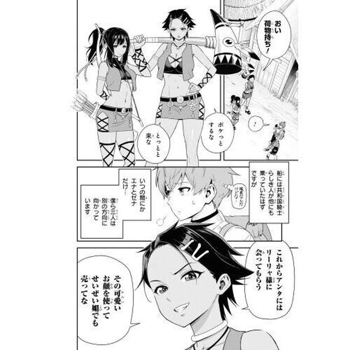年上エリート女騎士が僕の前でだけ可愛い　６