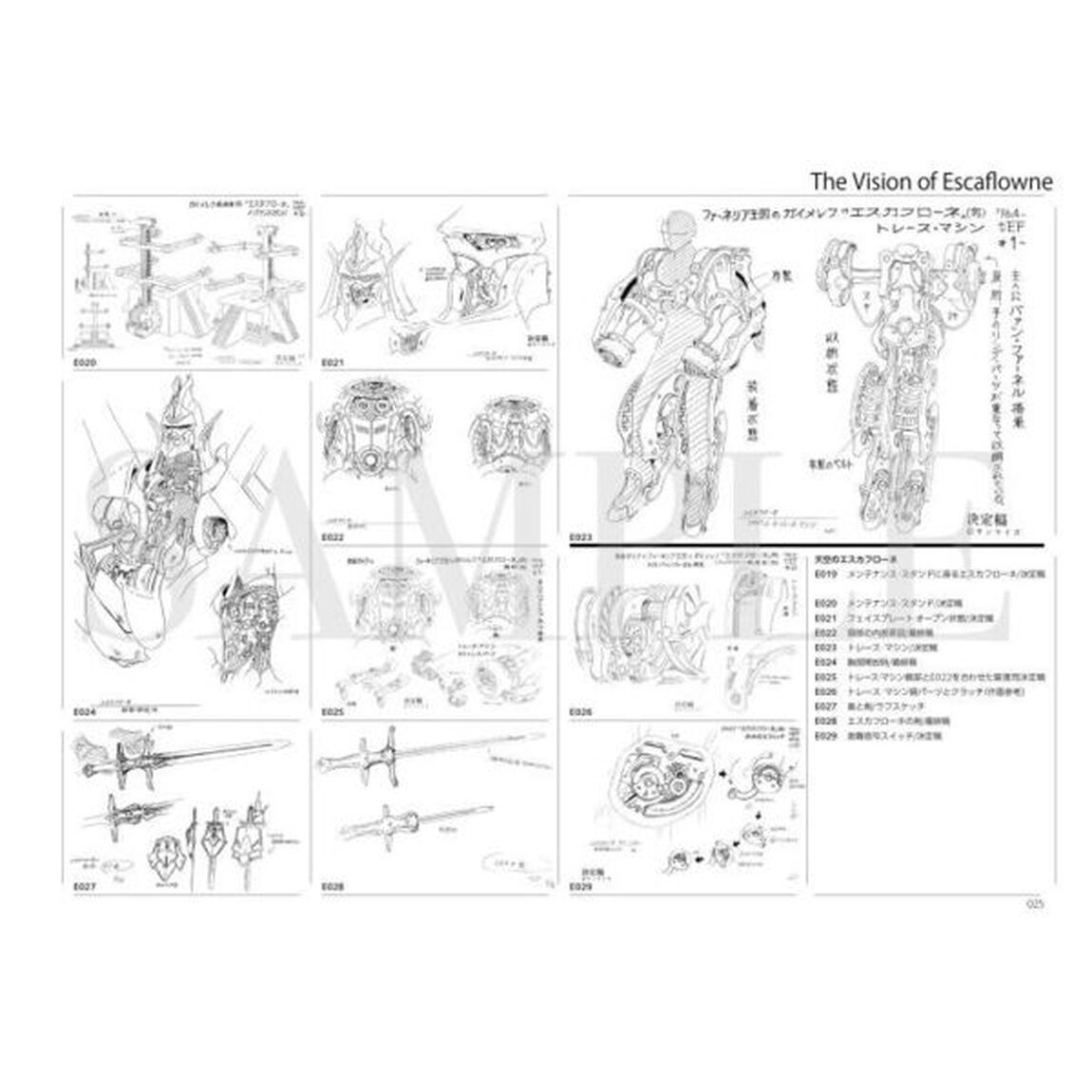 山根公利モノＧＲＡＰＨ　山根公利メカニックデザイン集　サンライズ編