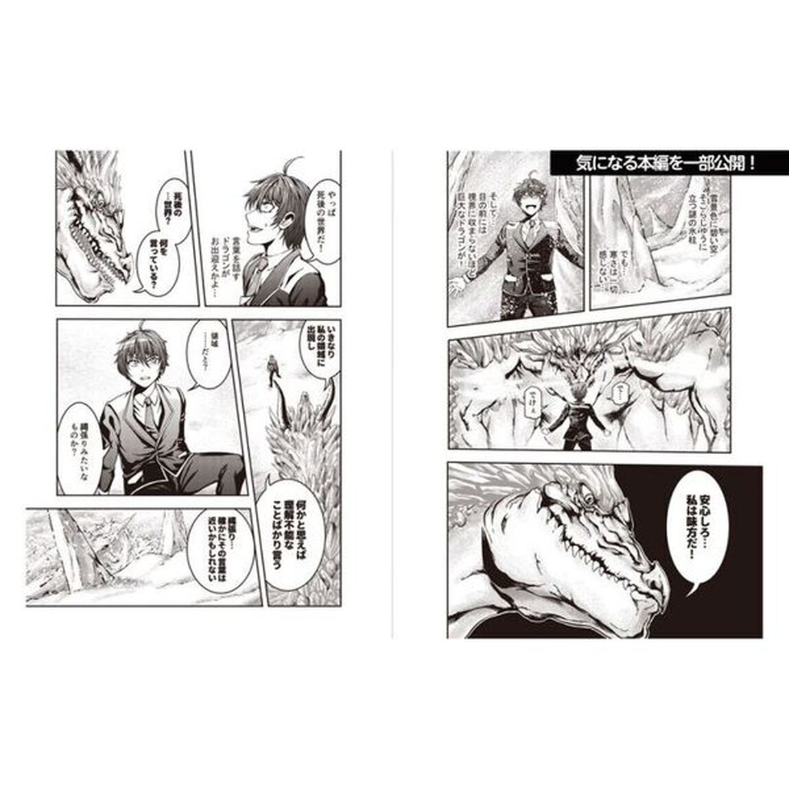 最近の人類は魔王をナメている