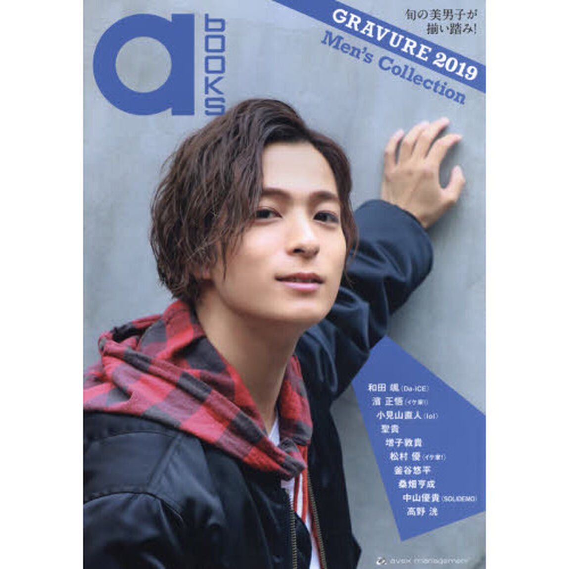 ａ‐ｂｏｏｋｓ　ＧＲＡＶＵＲＥ　Ｍｅｎ&rsquo;ｓ　Ｃｏｌｌｅｃｔｉｏｎ　２０１９