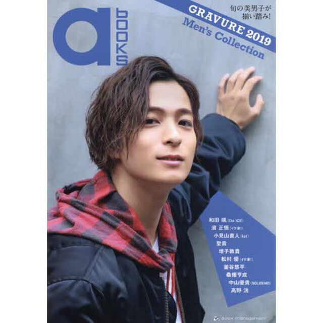 ａ‐ｂｏｏｋｓ　ＧＲＡＶＵＲＥ　Ｍｅｎ&rsquo;ｓ　Ｃｏｌｌｅｃｔｉｏｎ　２０１９