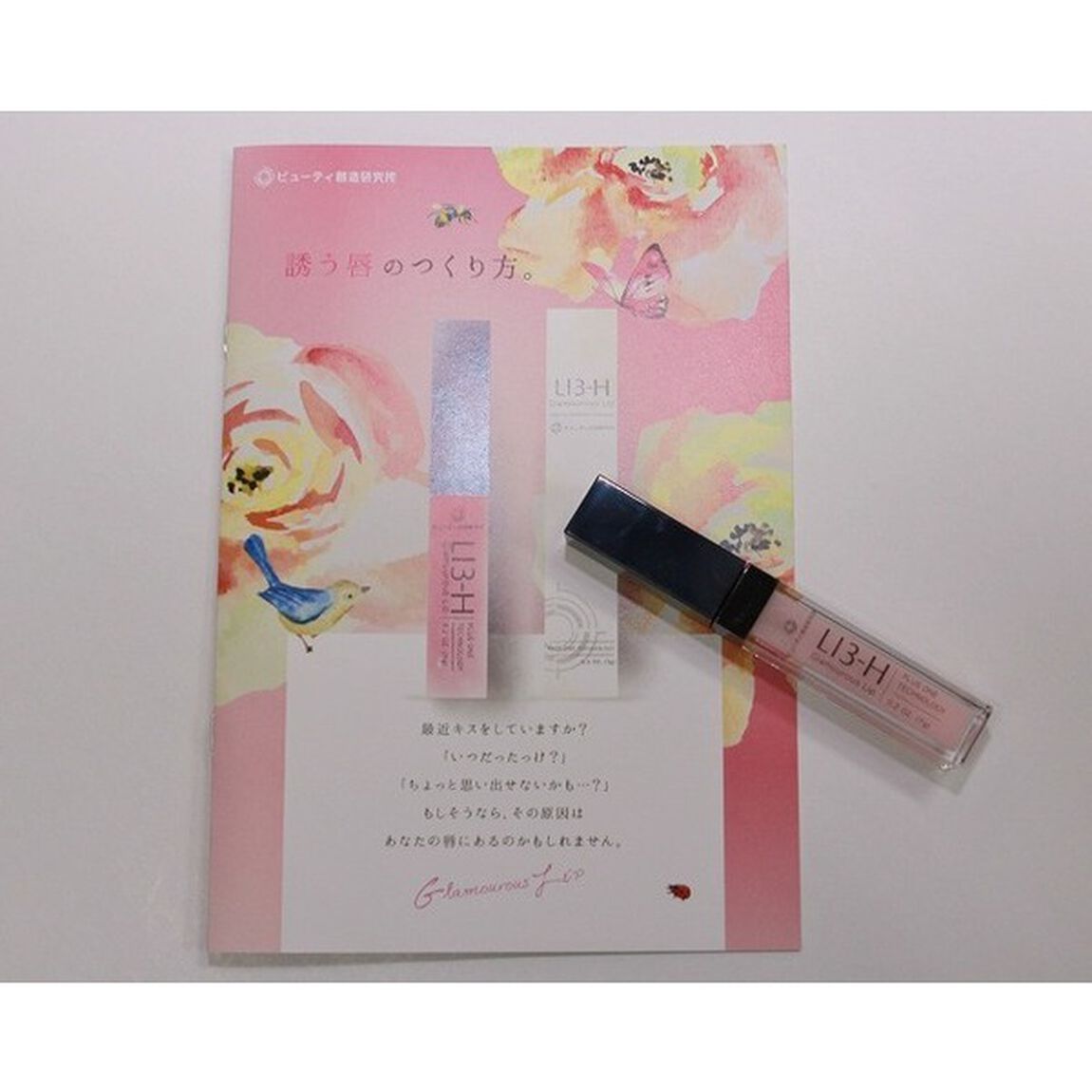 LI 3 グラマラスリップ