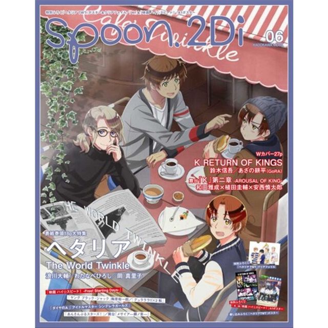 ｓｐｏｏｎ．２Ｄｉ　ｖｏｌ．０６「特集ヘタリアＴＷＴ／Ｋ／映画ハイ☆スピード！／あんさんぶるスターズ！／梅原裕一郎／舞台『メサイア』」