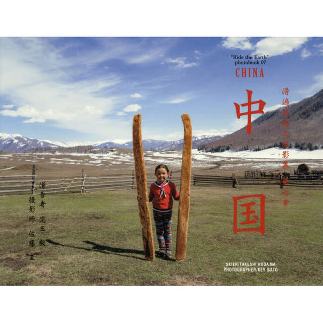 中国