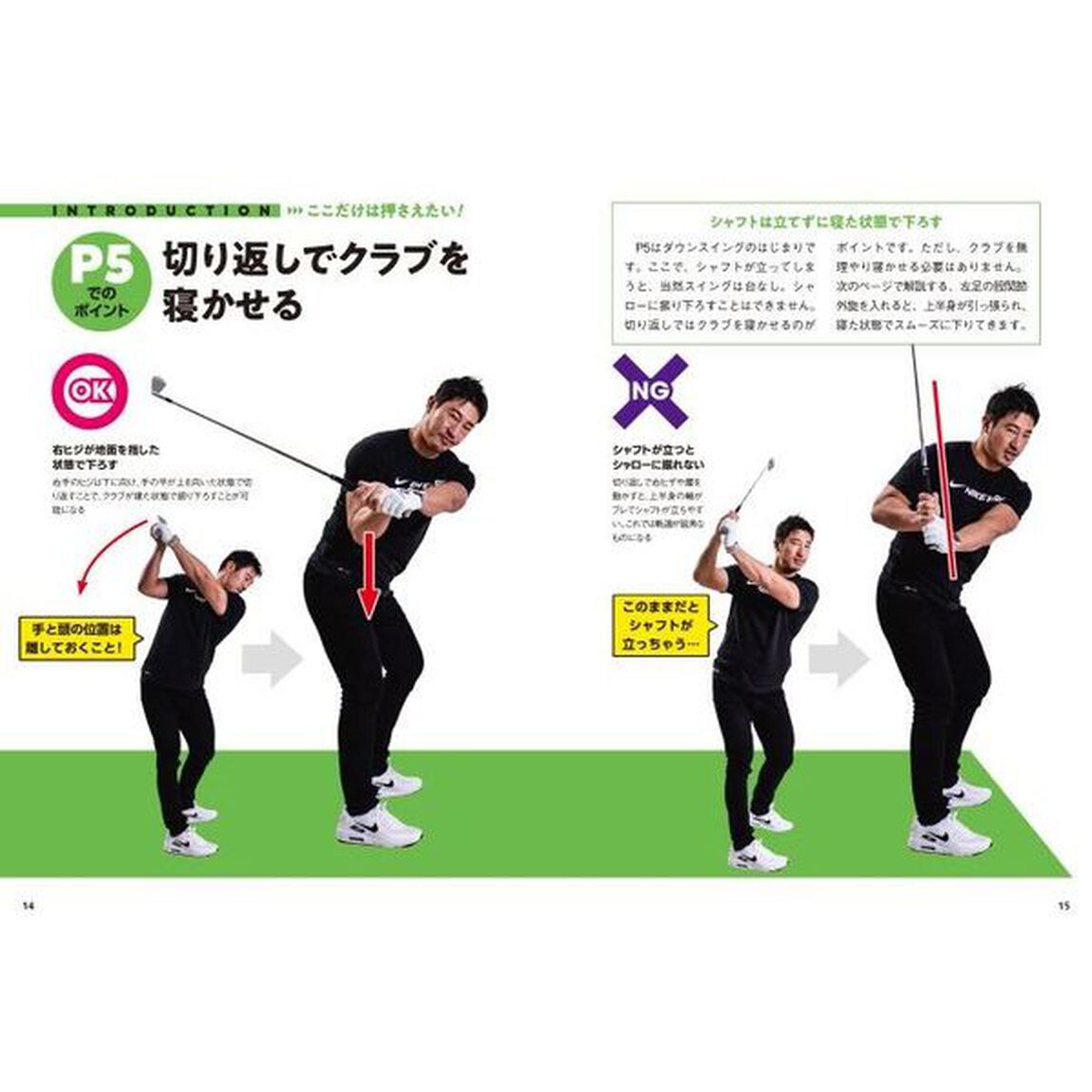 自分史上最速で上達する悩み解消ゴルフスイングレッスン