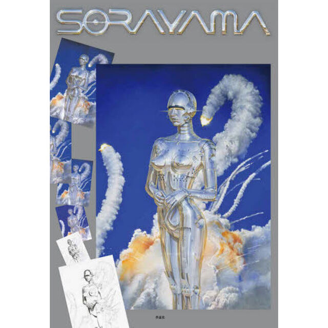 ＳＯＲＡＹＡＭＡ