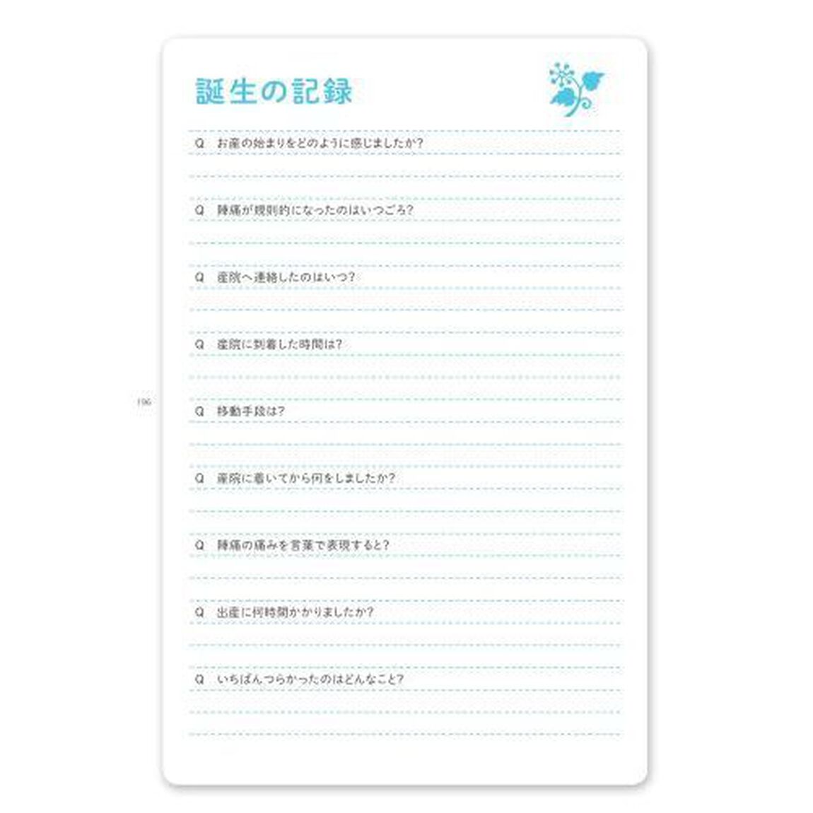 ２人で読む安心マタニティ２８０ＤＡＹＳ　おなかの赤ちゃんの成長を毎日実感できます　１日ごとアドバイス