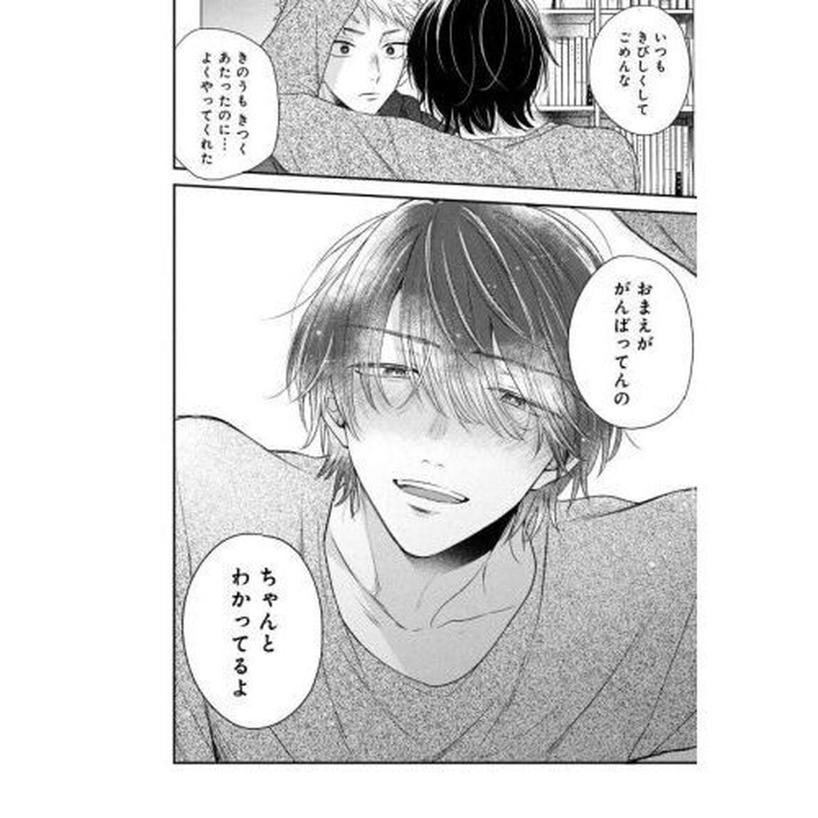 抱かせてください古高主任
