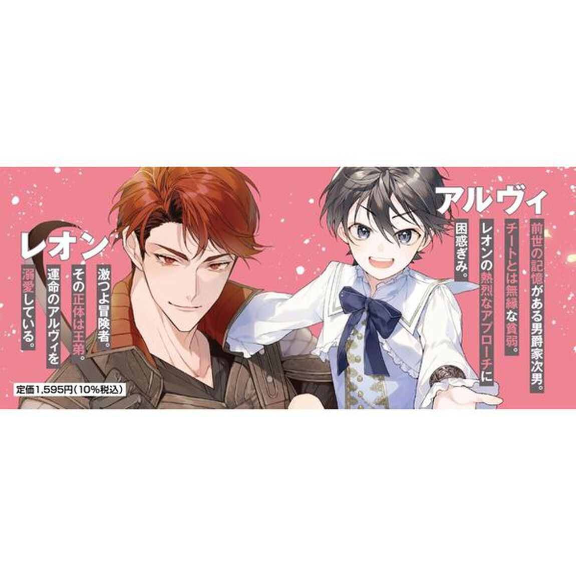 俺、チート持ちじゃないんですけど！