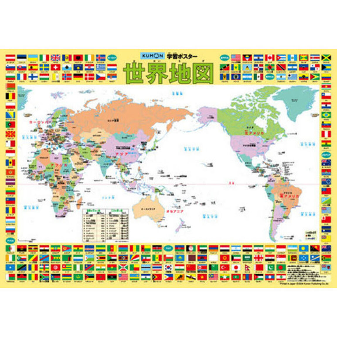 学習ポスター　世界地図
