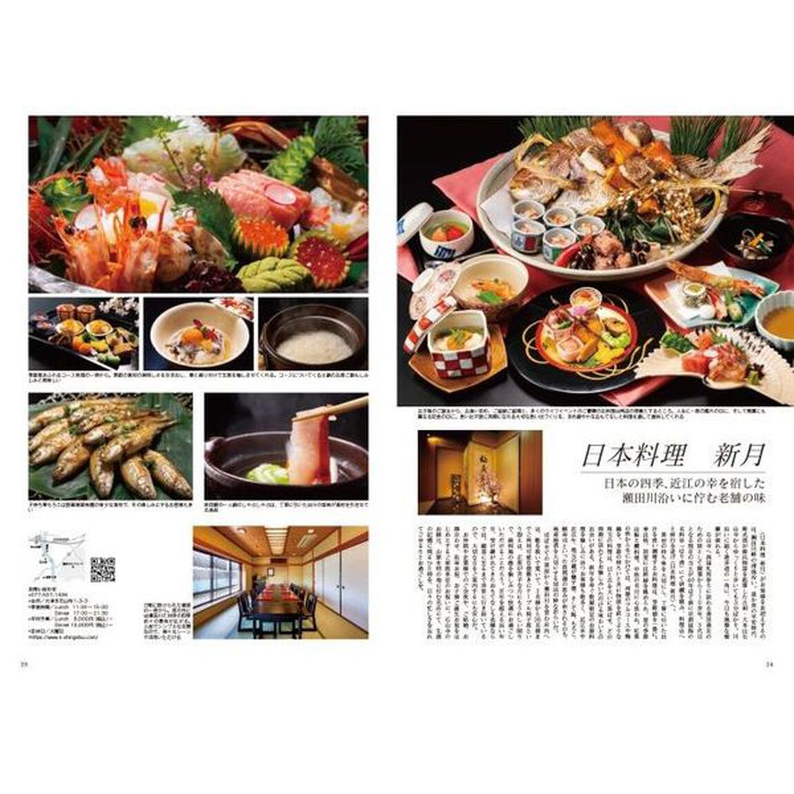 Ｊａｐａｎ　Ｂｒａｎｄ　Ｃｏｌｌｅｃｔｉｏｎ　２０２２滋賀版