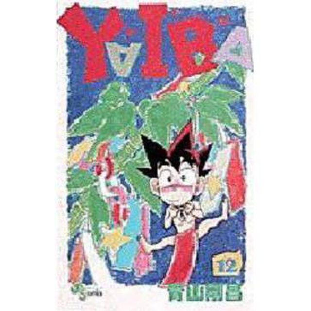ＹＡＩＢＡ　　１２