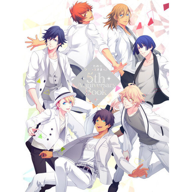 うたの☆プリンスさまっ♪５ｔｈ　Ａｎｎｉｖｅｒｓａｒｙ　Ｂｏｏｋ