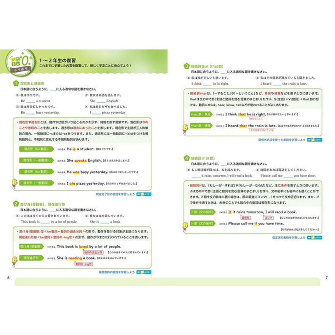 中学 教科書ぴったりトレーニング 英語３年 開隆堂版