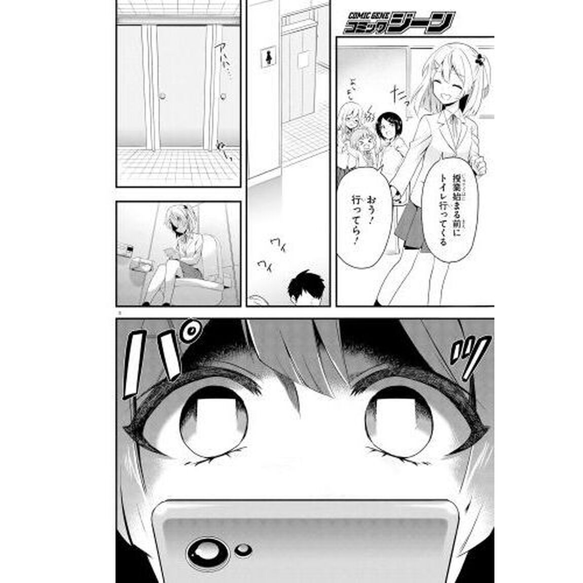 ベノム　求愛性少女症候群　１