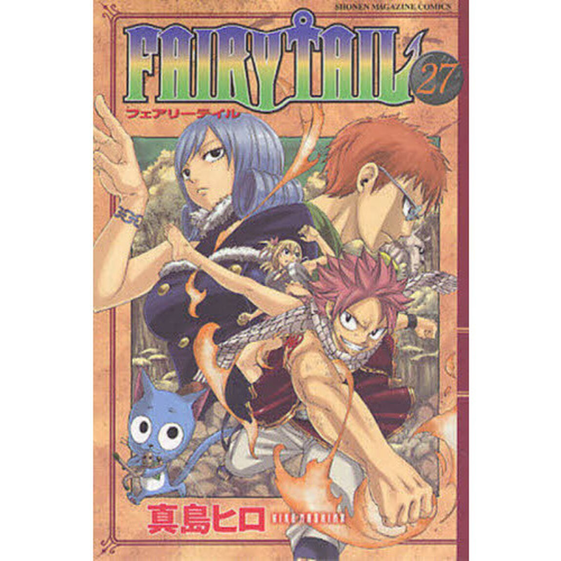 ＦＡＩＲＹ　ＴＡＩＬ　２７
