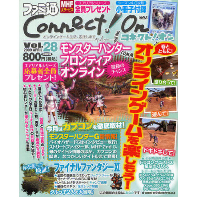 ファミ通Ｃｏｎｎｅｃｔ！Ｏｎ　Ｖｏｌ．２８（２００９ＡＰＲＩＬ）