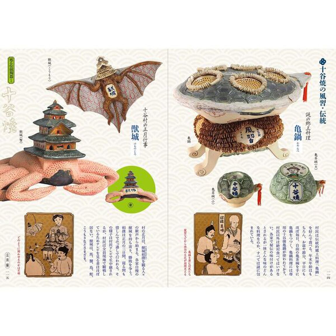 無用的芸術フクモ陶器